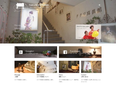 タクワ寫眞館(日本、〒330-0845埼玉県さいたま市大宮区仲町2丁目39)