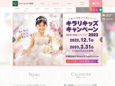 フォトガーデン・キラリ浦和(日本、〒330-0042埼玉県さいたま市浦和区木崎3丁目9−15)