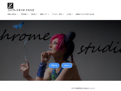 クローム スタジオ ゼロ(日本、〒332-0006埼玉県川口市末広1丁目10−8)
