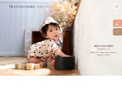 フォトスタジオコボ東浦和店(日本、〒333-0861埼玉県川口市柳崎5丁目17−17)