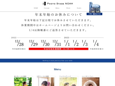 ランキング第6位はクチコミ数「0件」、評価「0.00」で「フォトステージノア PhotoStage NOAH」