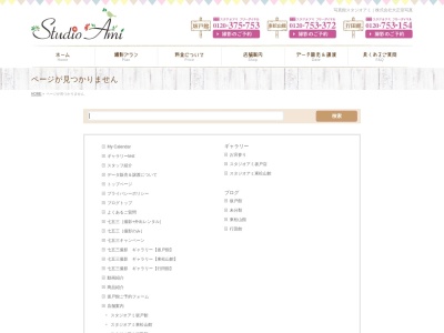 スタジオアミ東松山館(日本、〒355-0028埼玉県東松山市箭弓町2丁目12−16)