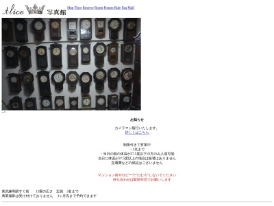 Alice写真館(日本、〒355-0017埼玉県東松山市松葉町3丁目2−20)