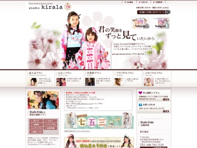 スタジオキララ春日部店(日本、〒344-0062埼玉県春日部市粕壁東2丁目9−11studiokirara春日部店)