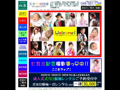 コバヤシカメラ(日本、〒348-0052埼玉県羽生市東７丁目１４−４)