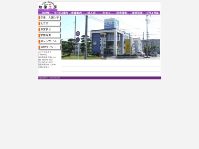 （有）カメラの大井 本店(日本、〒348-0052埼玉県羽生市東６丁目１６−２)
