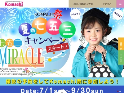 フォトスタジオKomachi(こまち) 鴻巣店(日本、〒365-0038埼玉県鴻巣市本町8丁目5−26)