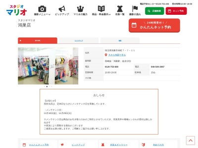 カメラのキタムラ鴻巣店(埼玉県鴻巣市本町7-7-11)