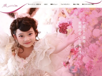 風のスタジオFantasy アリオ上尾店(日本、〒362-0046埼玉県上尾市大字壱丁目367)