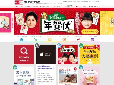カメラのキタムラ越谷花田店(埼玉県越谷市花田2-29-12)