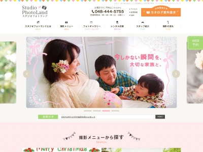 スタジオフォトランド(日本、〒335-0022埼玉県戸田市上戸田1丁目12−6)