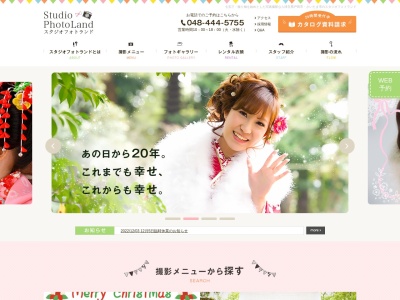 スタジオコットン(マタニティ&新生児フォト)(日本、〒335-0022埼玉県戸田市上戸田1丁目20−5−205)