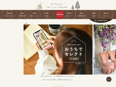 フォトスタジオチェルシー(日本、〒358-0026埼玉県入間市小谷田1丁目1−38)