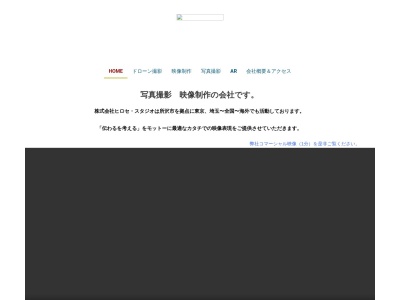 ひろせ写真スタジオ本店(日本、〒358-0012埼玉県入間市東藤沢3丁目14−3)