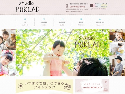 ポクラト(日本、〒352-0001埼玉県新座市東北２丁目４０−６)