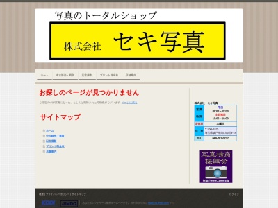 プリント館坂戸店のクチコミ・評判とホームページ