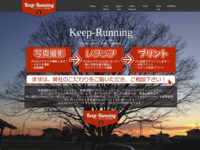 キープランニング㈱(日本、〒340-0123埼玉県幸手市木立１３８７−７)