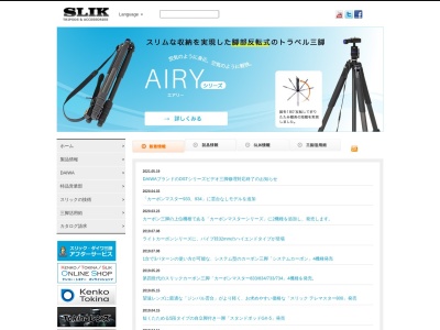 スリック（株）(日本、〒350-1231埼玉県日高市鹿山８５３)