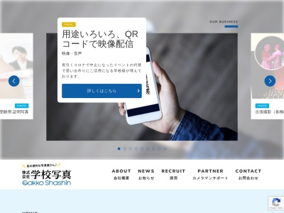 （株）学校写真 埼玉支社(日本、〒342-0038埼玉県吉川市美南５丁目)