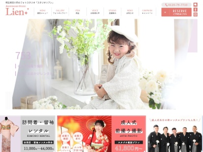 スタジオリアン | Lien 吉川 |(日本、〒342-0041埼玉県吉川市保１丁目３−１１)
