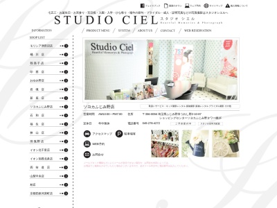 Studio Ciel ソヨカふじみ野店(日本、〒356-0056埼玉県ふじみ野市うれし野２丁目１０−８７)