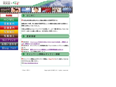 ランキング第1位はクチコミ数「0件」、評価「0.00」で「(有)カメラの秩父堂」