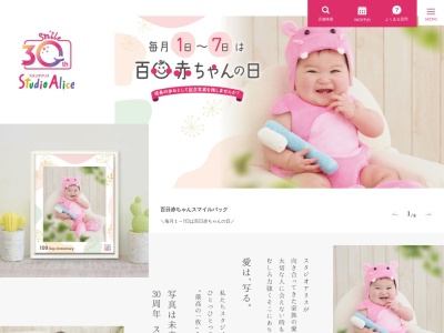 スタジオアリスリピ ウニクス上里店(日本、〒369-0306埼玉県児玉郡上里町大字七本木3483−4)