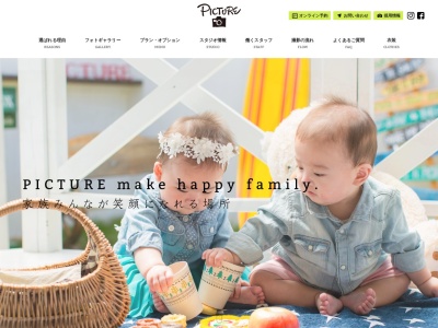 フォトスタジオピクチャー(日本、〒262-0026千葉県千葉市花見川区瑞穂3丁目23−12)