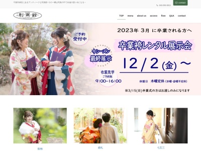千葉創寫舘(日本、〒266-0033千葉県千葉市緑区18おゆみ野南5-18-4)