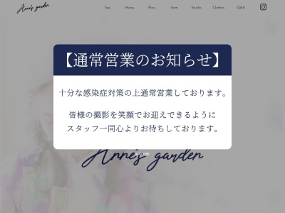 アンズガーデン幕張本店(日本、〒261-0012千葉県千葉市美浜区磯辺4丁目2−1)