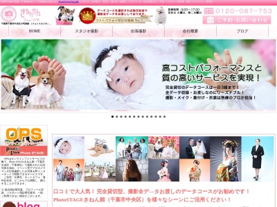 きねん館(日本、〒260-0016千葉県千葉市中央栄町29−5)