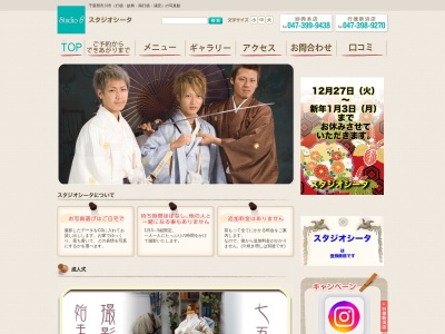 スタジオシータ 行徳新浜店(日本、〒272-0136千葉県市川市新浜1丁目2−24)