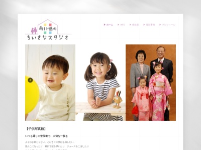南行徳のちいさなスタジオ(日本、〒272-0138千葉県市川市南行徳3丁目12−9)