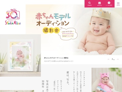 スタジオアリス イオン市川妙典店(日本、〒272-0111千葉県市川市妙典5丁目3−番1号イオン3F)