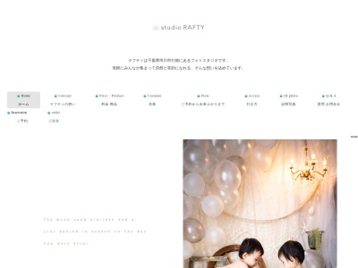 casual photo studio rafty(日本、〒272-0114千葉県市川市塩焼3丁目3−24)