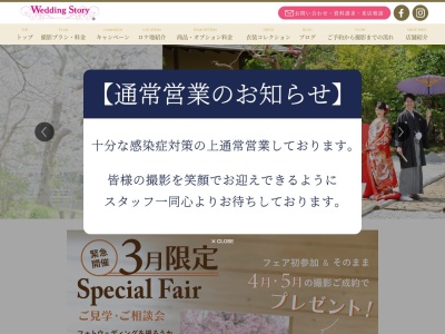 Wedding Story 市川店(日本、〒272-0141千葉県市川市香取1丁目2−5)