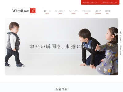 ホワイトルーム キッズ・成人式写真館 南行徳店(日本、〒272-0144千葉県市川市新井3丁目27−7)
