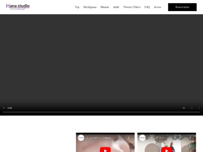Hana studioのクチコミ・評判とホームページ