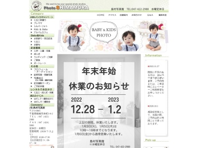 ランキング第3位はクチコミ数「0件」、評価「0.00」で「（有）島村写真館」