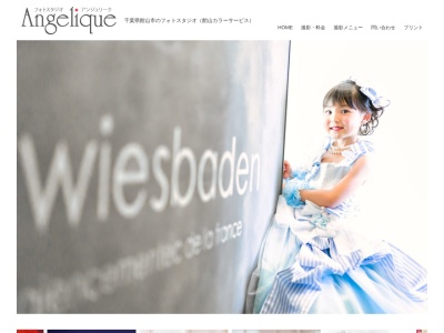 館山カラーサービス/写真スタジオ・プリントショップ(日本、〒294-0045千葉県館山市北条1126−1千葉県294-0045)