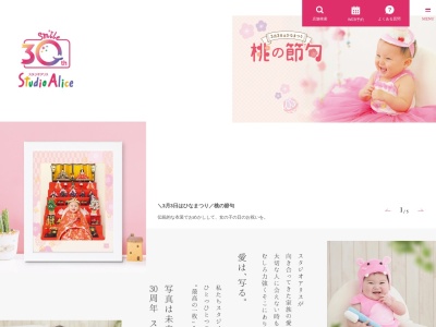 スタジオアリス イオンモール木更津店のクチコミ・評判とホームページ