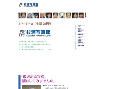 (有)杉浦写真館(日本、〒271-0092千葉県松戸市松戸1315−4)