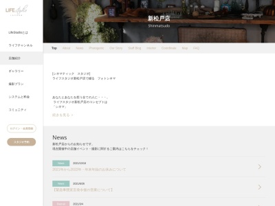 ライフスタジオ 新松戸店(日本、〒270-0034千葉県松戸市新松戸3丁目390−2)