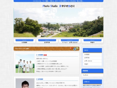 スタジオかとり(日本、〒286-0037千葉県成田市橋賀台1丁目44−3)