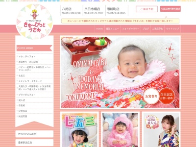 きゅーぴっと東金店(日本、〒283-0006千葉県東金市東新宿８−３)