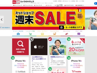 カメラのキタムラスカイプラザ柏店(千葉県柏市柏1-1-20)