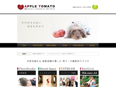 スタジオアップルトマト(日本、〒277-0087千葉県柏市常盤台1−2)