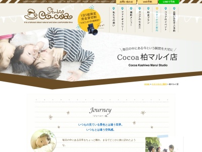 フォトスタジオCocoa 柏マルイ店(日本、〒277-0005千葉県柏市柏1丁目1−11柏マルイ7F)