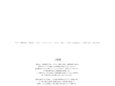 スタジオアイロック有限会社(日本、〒270-1103千葉県我孫子市布佐酉町60−2)