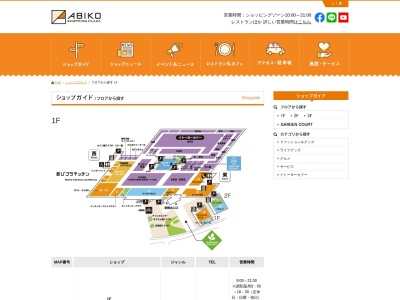 カラーステーションヒロ(日本、〒270-1166千葉県我孫子市我孫子4丁目11−1)